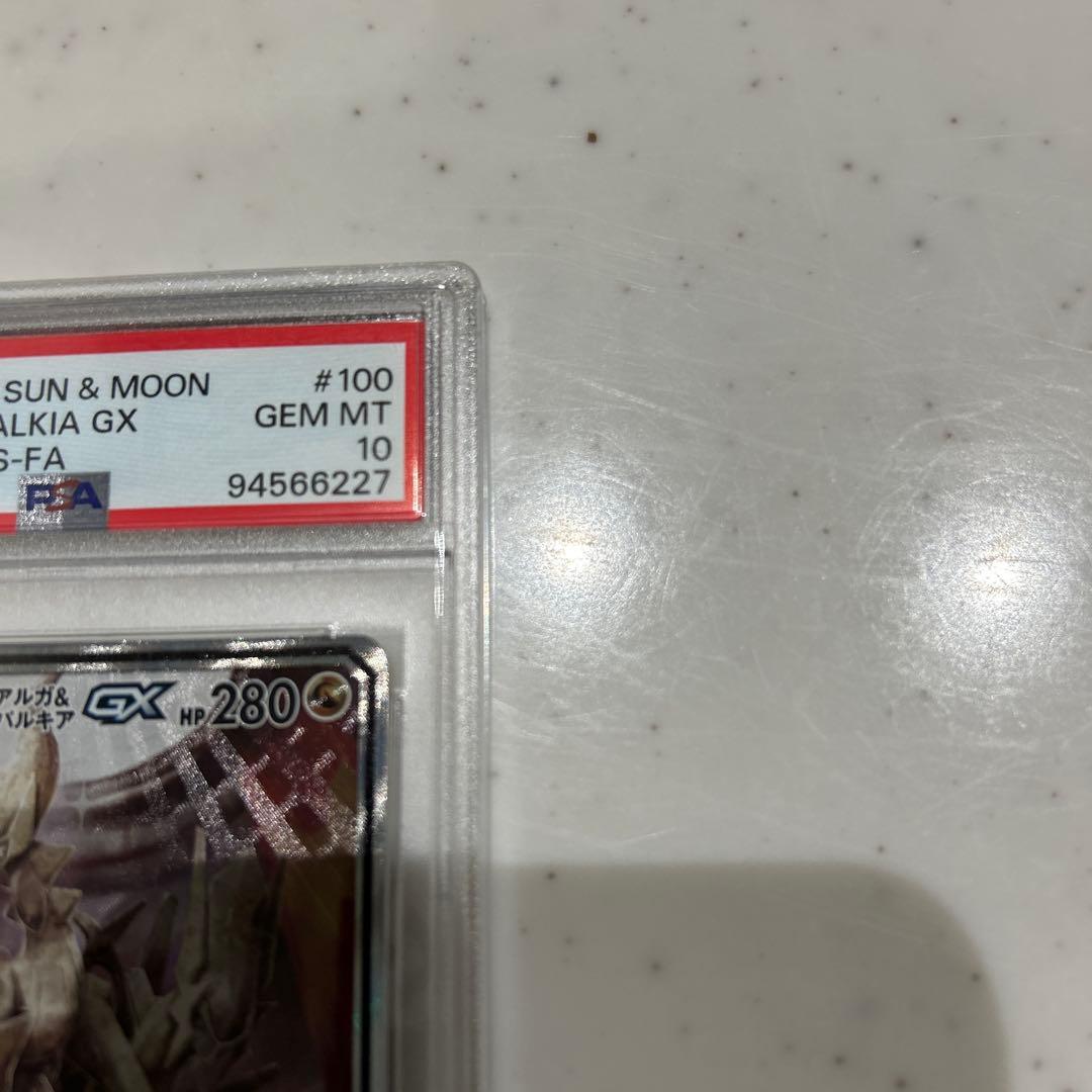 アルセウス&ディアルガ&パルキアGX SR psa10