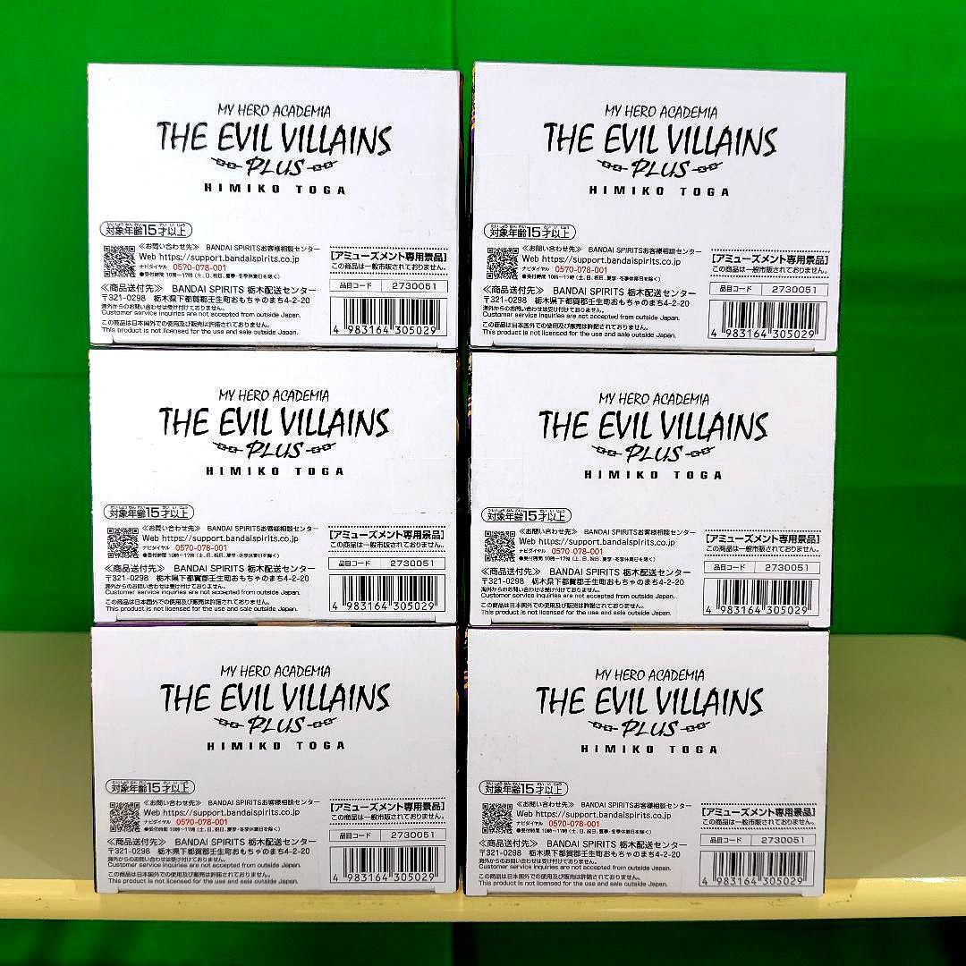 僕のヒーローアカデミア(ヒロアカ) トガヒミコ フィギュア 6点セット