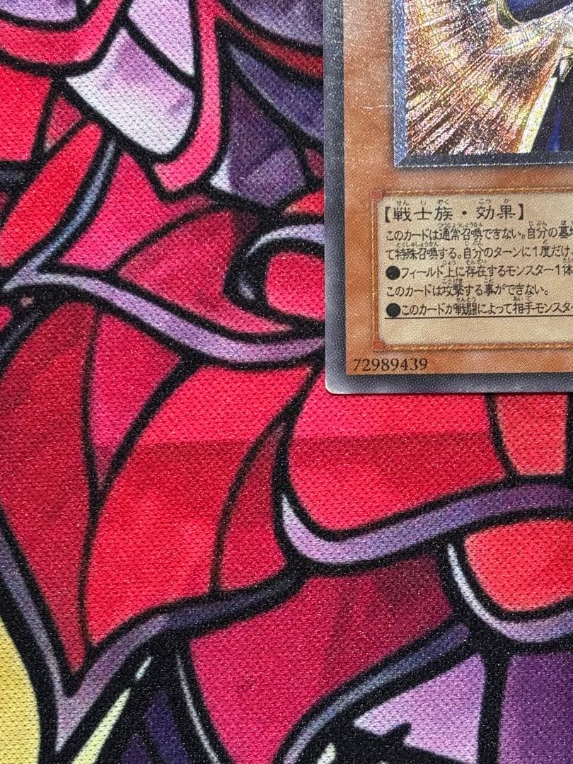 坂*本様 遊戯王【良品】カオスソルジャー ー開闢の使者ー レリーフ