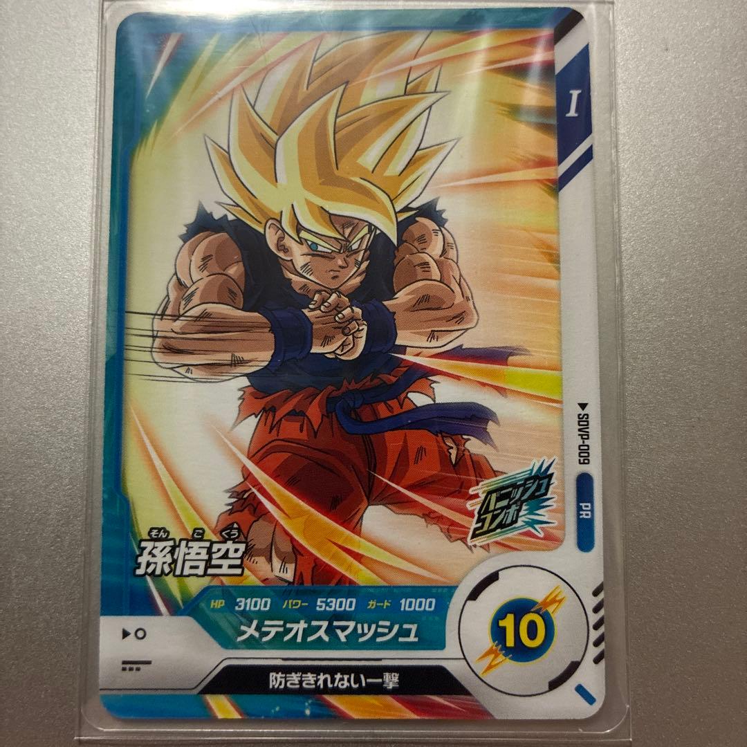 ドラゴンボール スーパーダイバーズ　孫悟空　プロモ ドラゴンボールスーパーダイバーズ 大会プロモ 孫悟空 ドラゴンボール