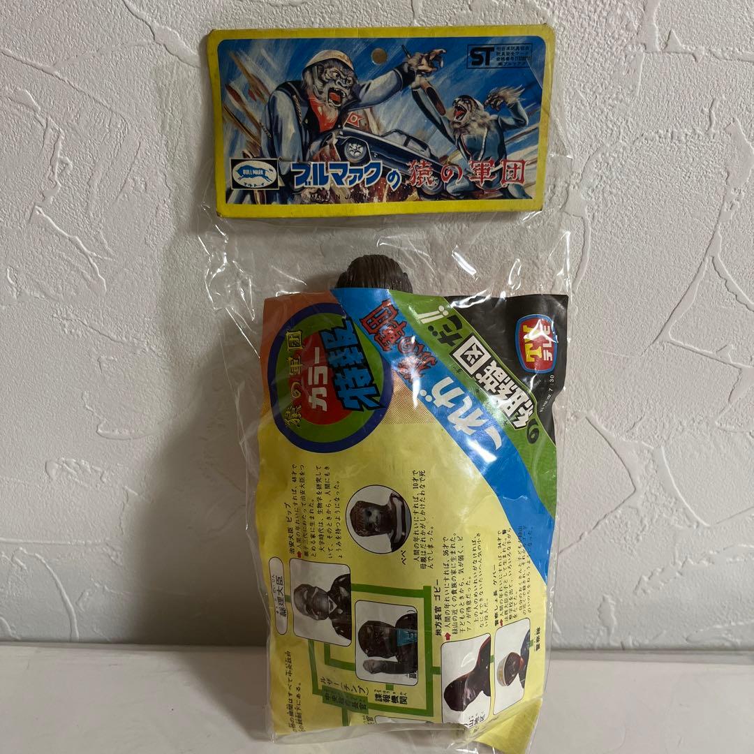 ⚠️当時物猿の軍団占い師サバトミニソフビデッドストック品