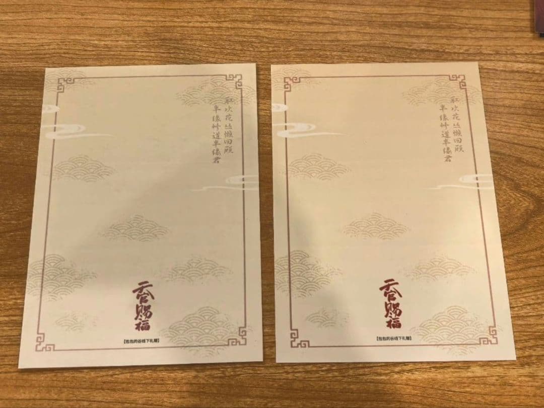 専用 半生縁君 公式 非売品ポストカード フルセット12枚