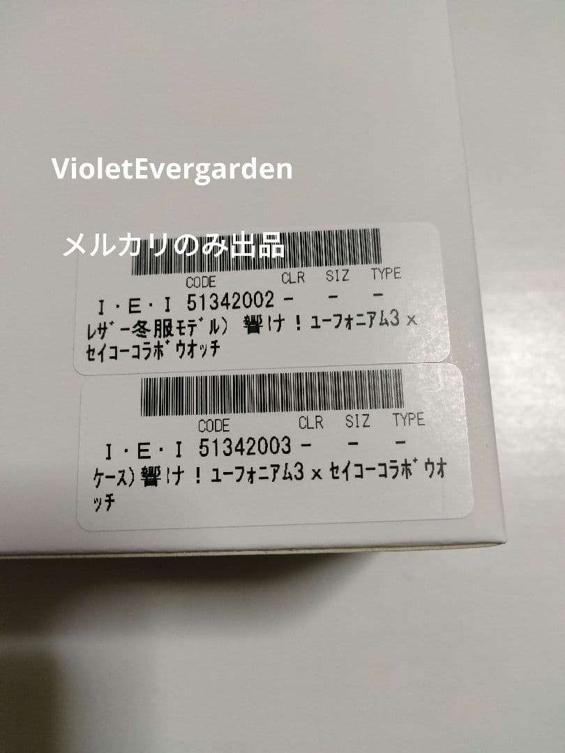 響け！ユーフォニアム×セイコー　SEIKO　冬服モデル　コラボウオッチ