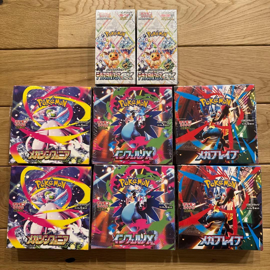 ※緊急値引実施中※ シュリンク付き ポケモンカードゲーム 8BOX ポケモンカード シュリンク付きBOX 8箱セット ポケモンカードゲーム