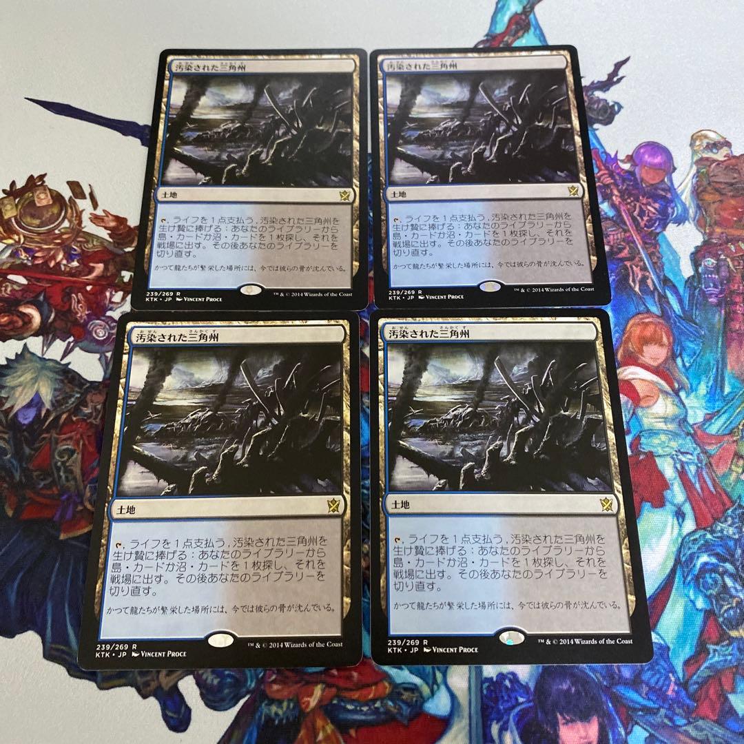 MTG 汚染された三角州 日本語 4枚
