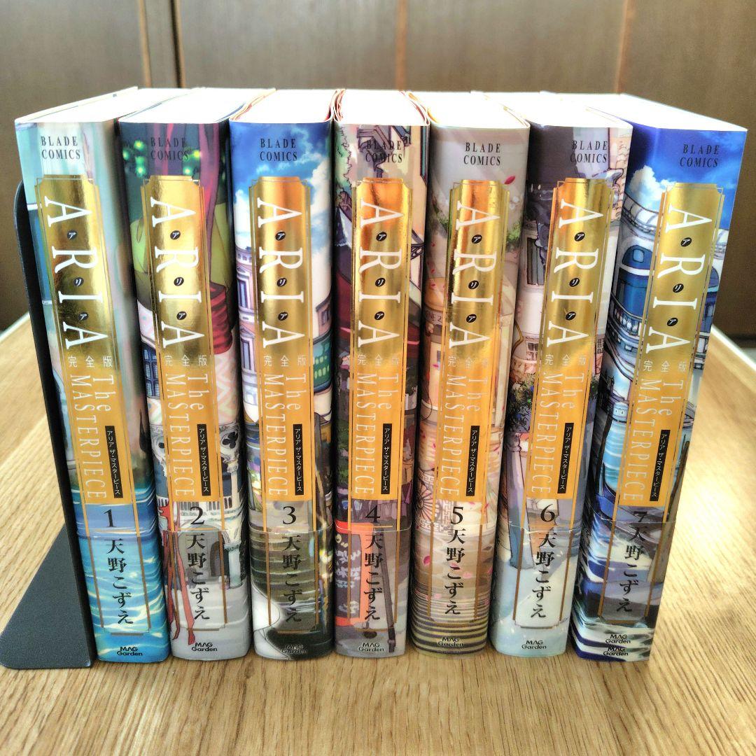 7巻セット】ARIA 完全版 全巻セット - メルカリ