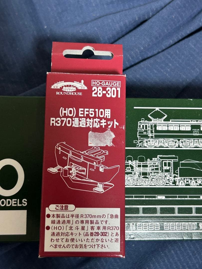 KATO 1-312 (HO)EF510-500 カシオペア色 おまけ付き