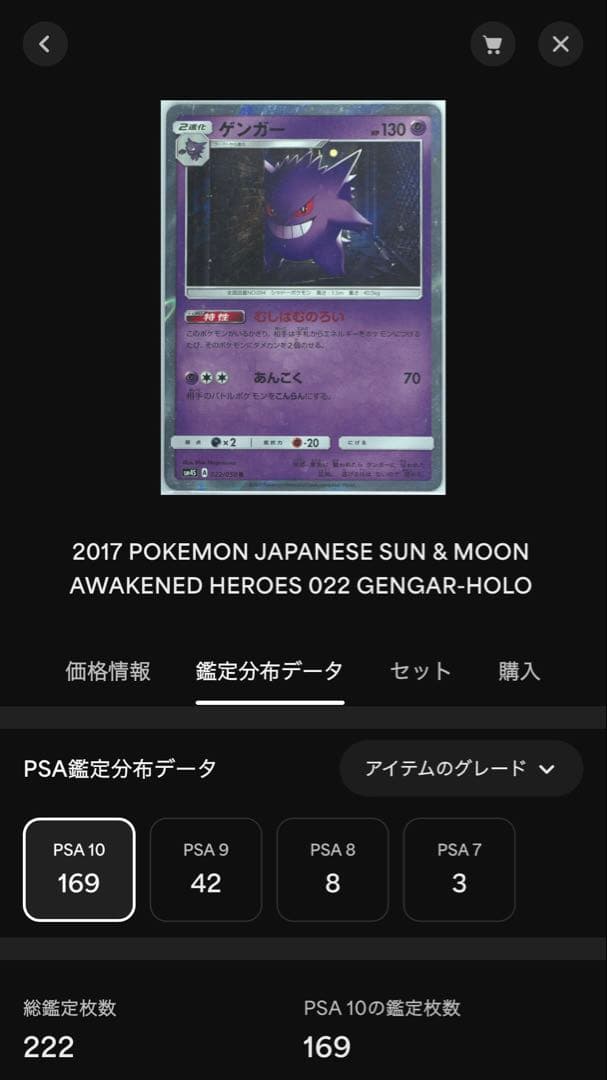 ゲンガー PSA10 ダブルブレイズ 覚醒の勇者 2枚セット