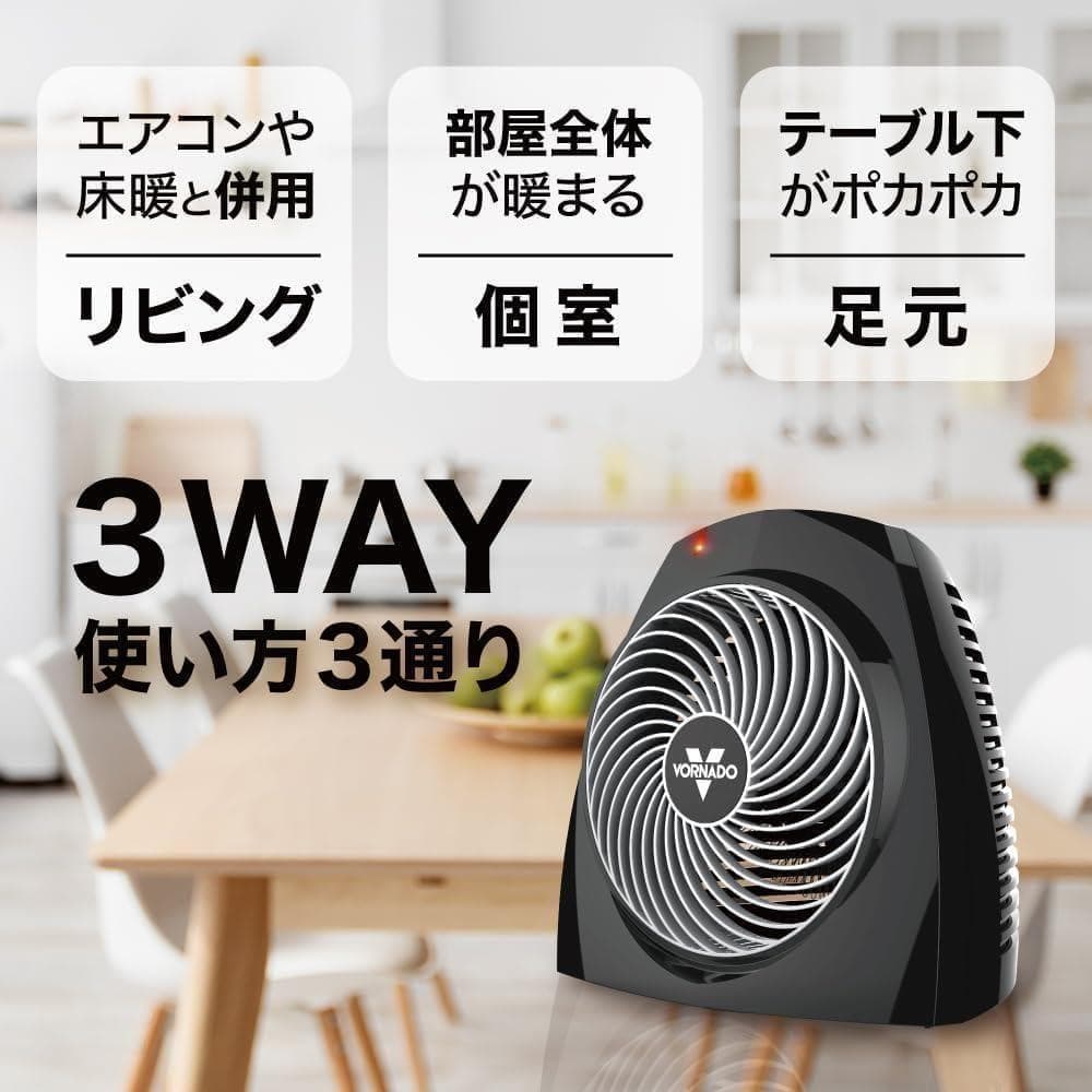 【新品未使用】ボルネード 温風サーキュレーター 温風循環 軽量 静音 温度調節