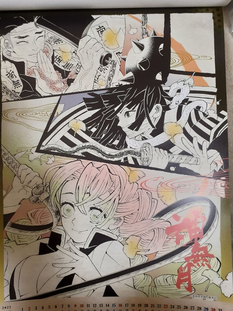 鬼滅の刃2022年カレンダー７月～12月イラスト画