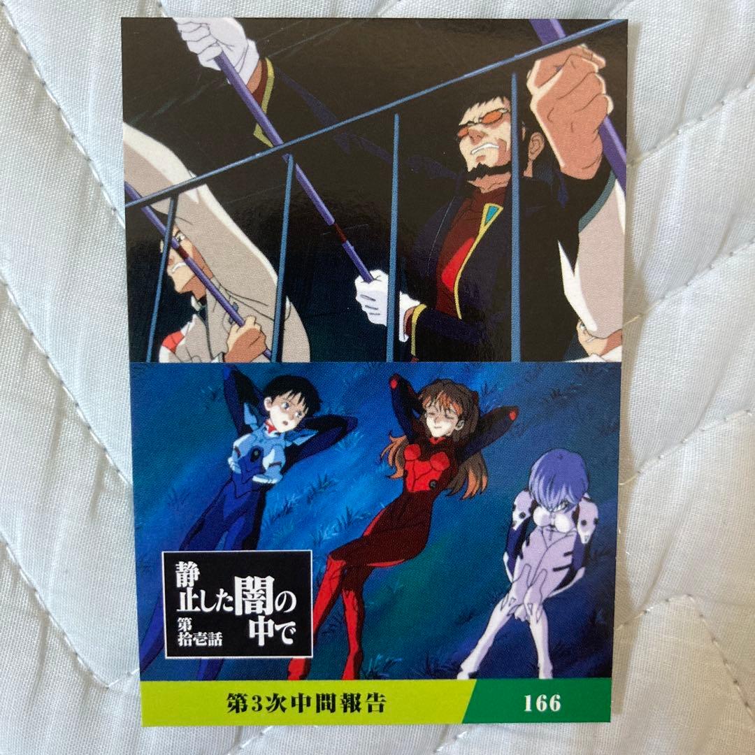 レア品エヴァンゲリオンチップス