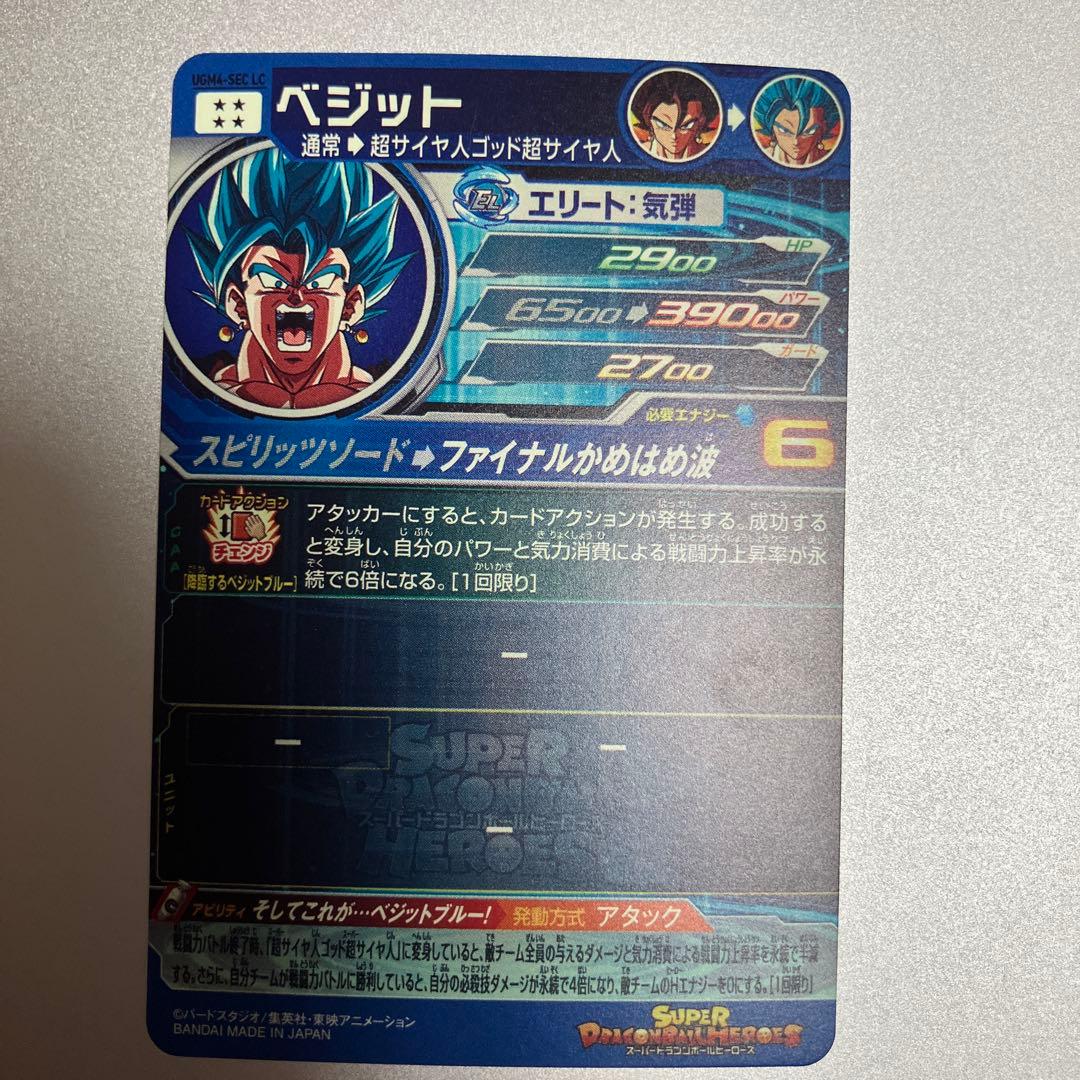 スーパードラゴンボールヒーローズ まとめ売り 傷あり