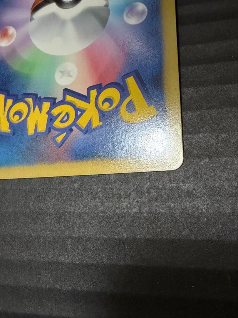 ビクティニEX SR BW7 プラズマゲイル