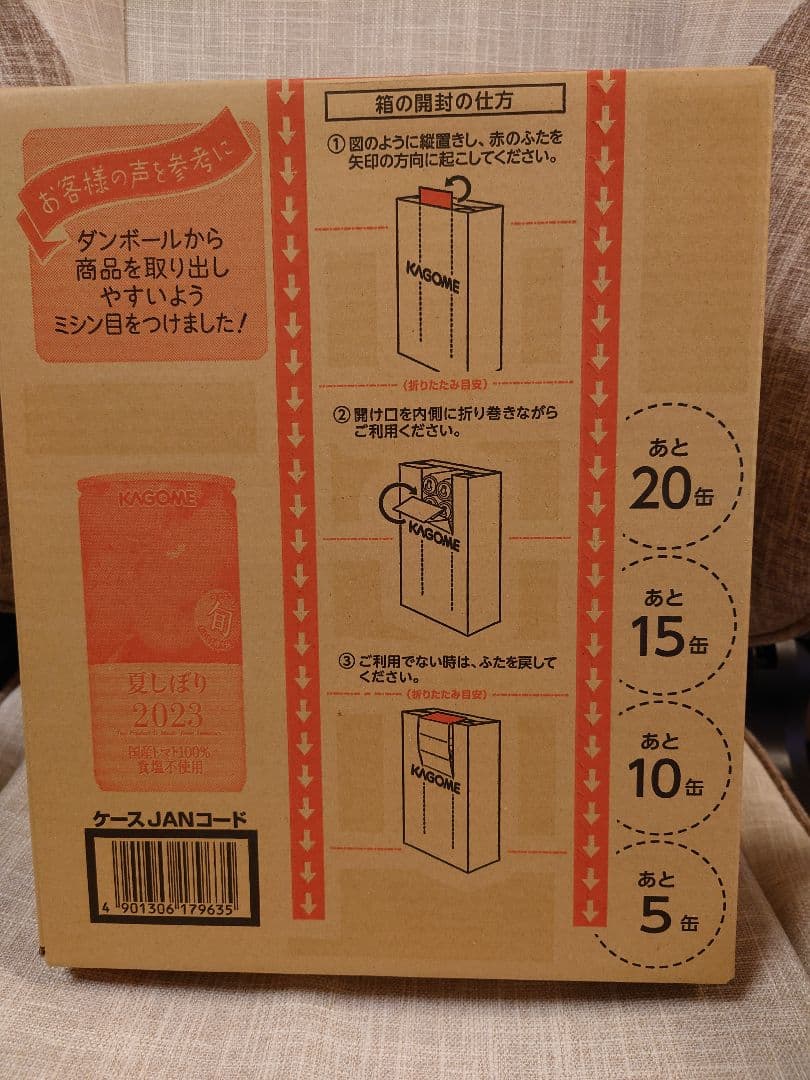 カゴメ旬しぼり3ケースセット