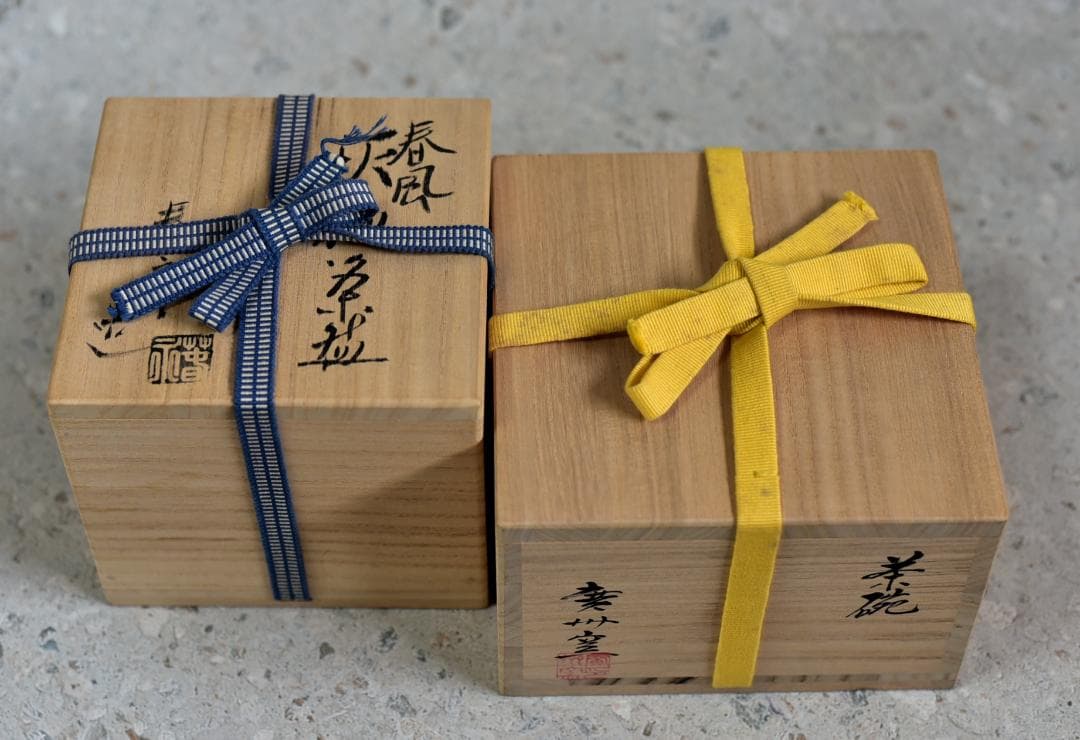 値下げ、春永作、廣州窯鉄釉茶碗2個セット お茶道具/共箱