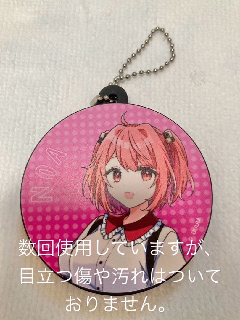 カラフルピーチ のあさん キーホルダー