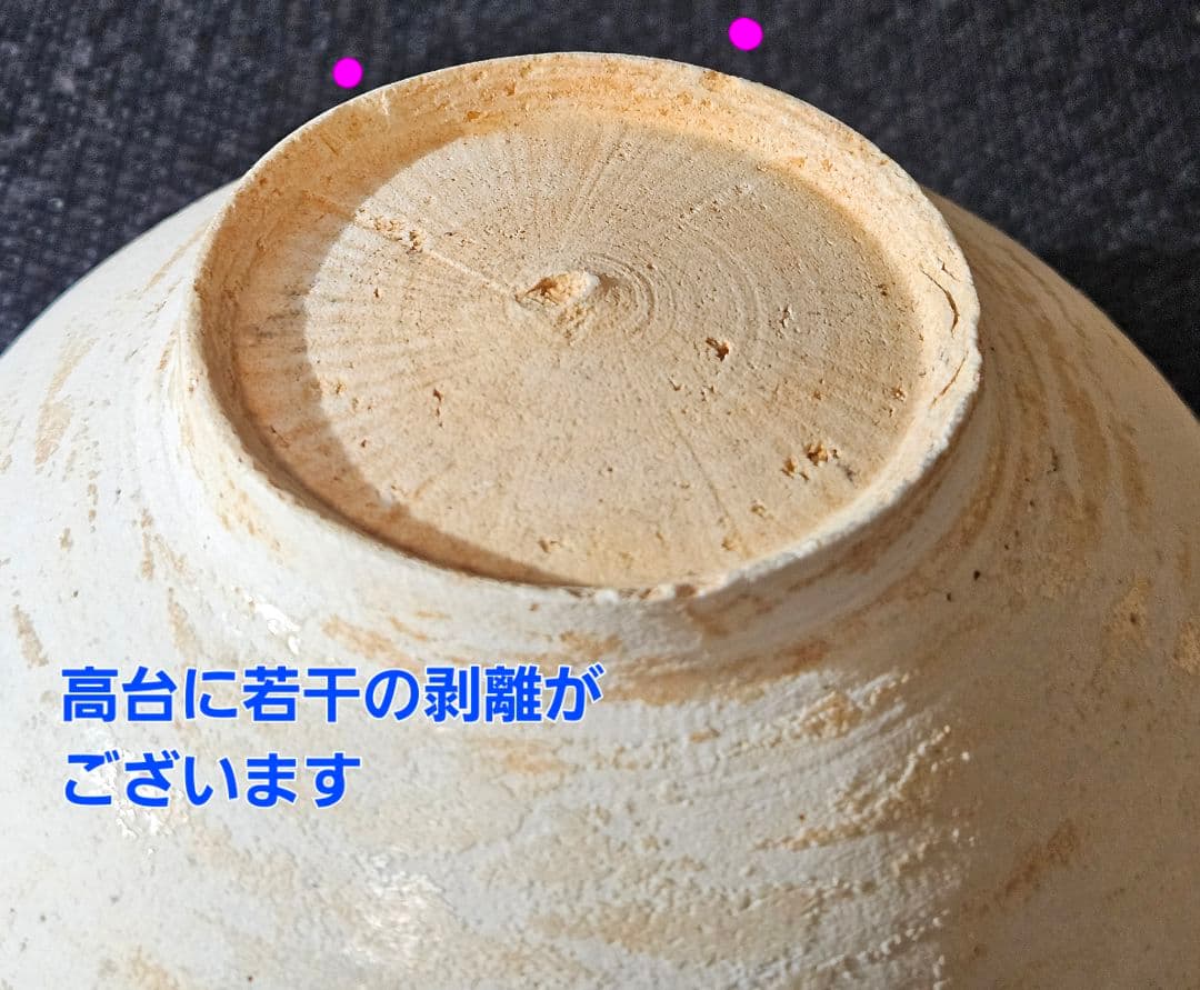 中国古美術 中国古陶磁器 宋時代 内側 白釉 碗 茶碗 陶器 茶道具 茶器