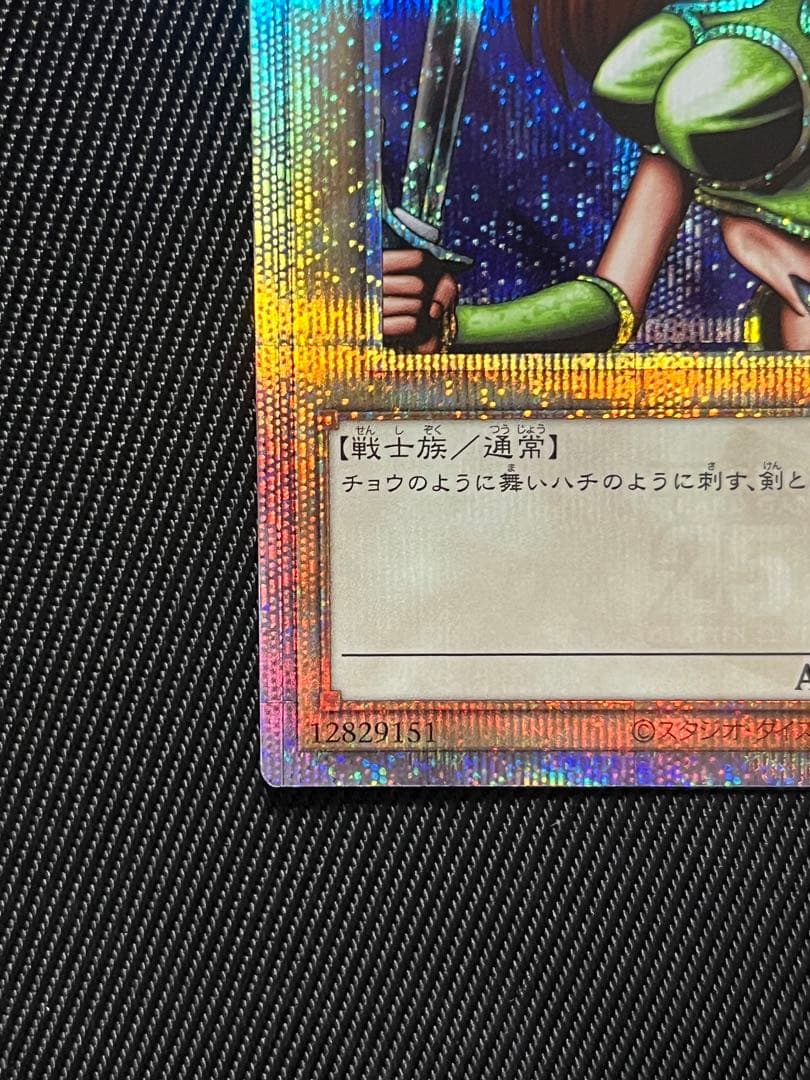 遊戯王　女剣士カナン　25thシークレットレア