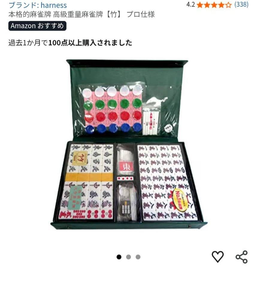 y*i様 座卓及び椅子対応可能麻雀テーブルとパイセット