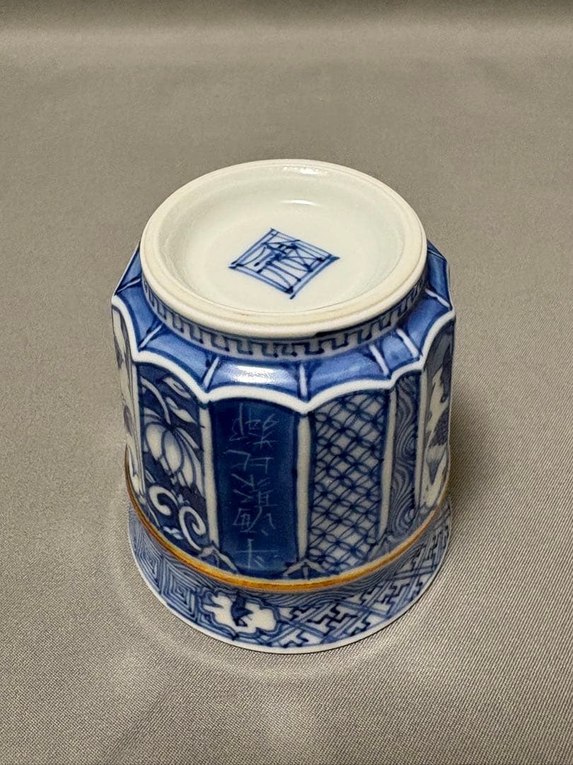 福西雅之　祥瑞鎬盃