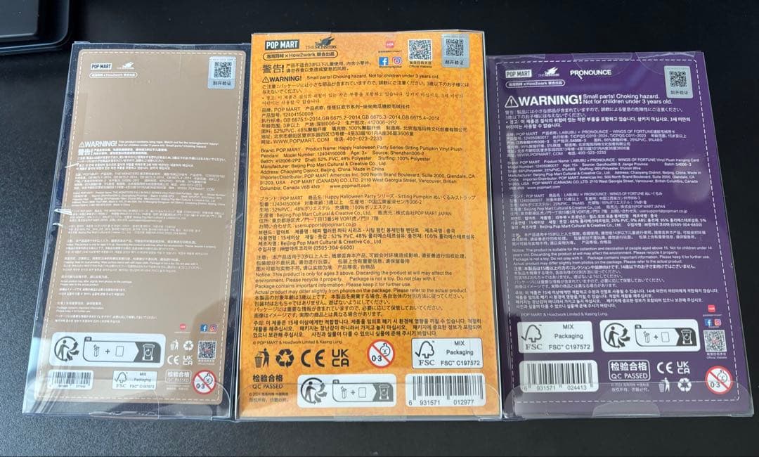 POP MART LABUBUぬいぐるみ３点セット