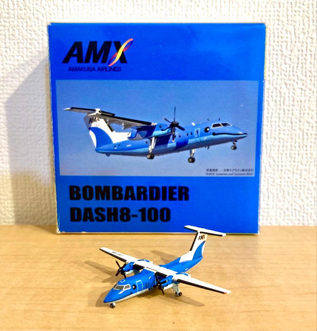 AMX 天草エアライン DHC8-Q100 1/400 - メルカリ