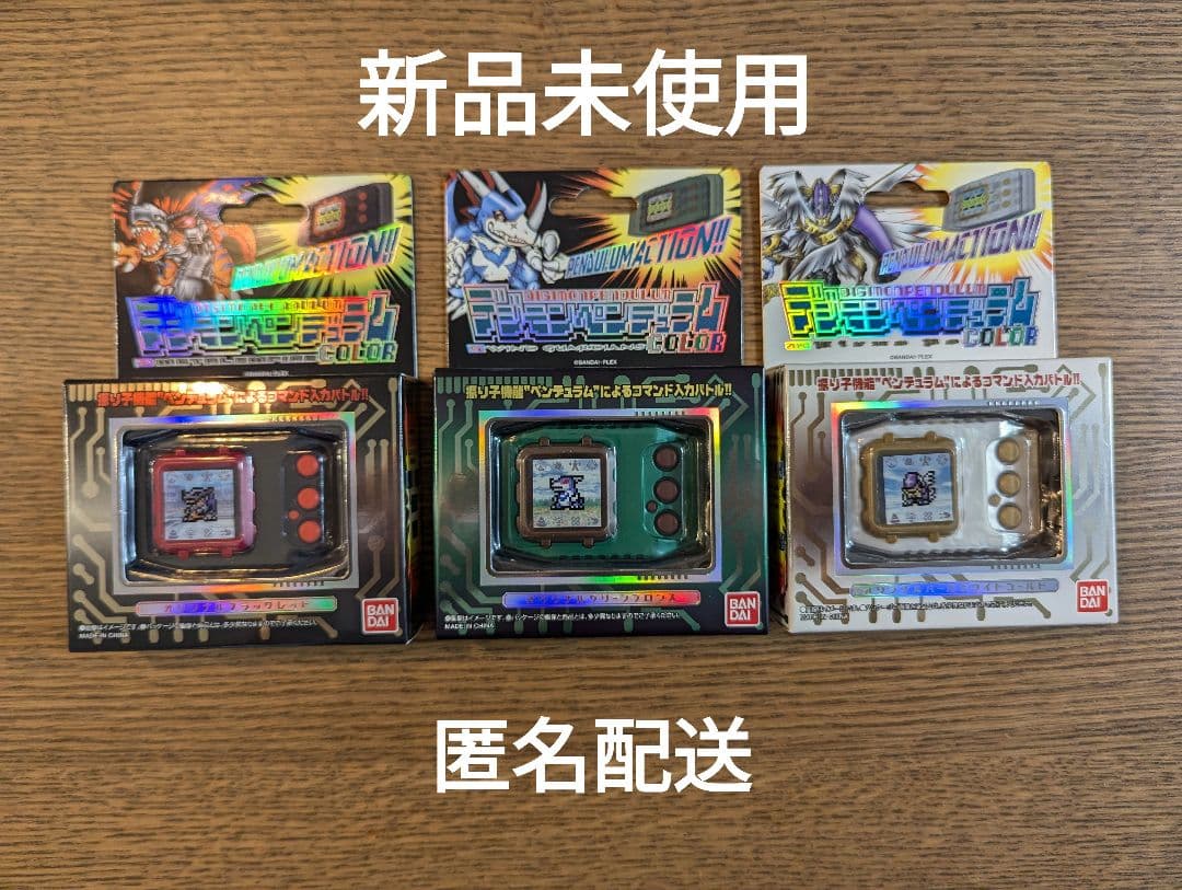 デジモンペンデュラムCOLOR 4 5 ZERO Virus Bs セット