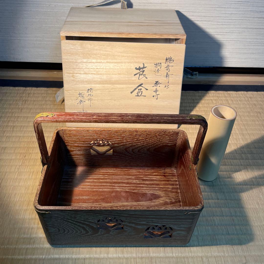 茶道具鵬雲斎好桐透桑手付莨盆雄斉作
