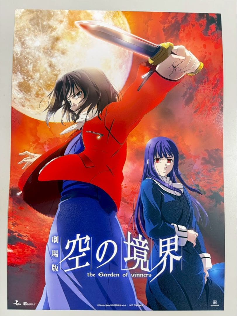 台湾限定 劇場版 空の境界 特典A3特殊加工ポスター 淺上藤乃 両