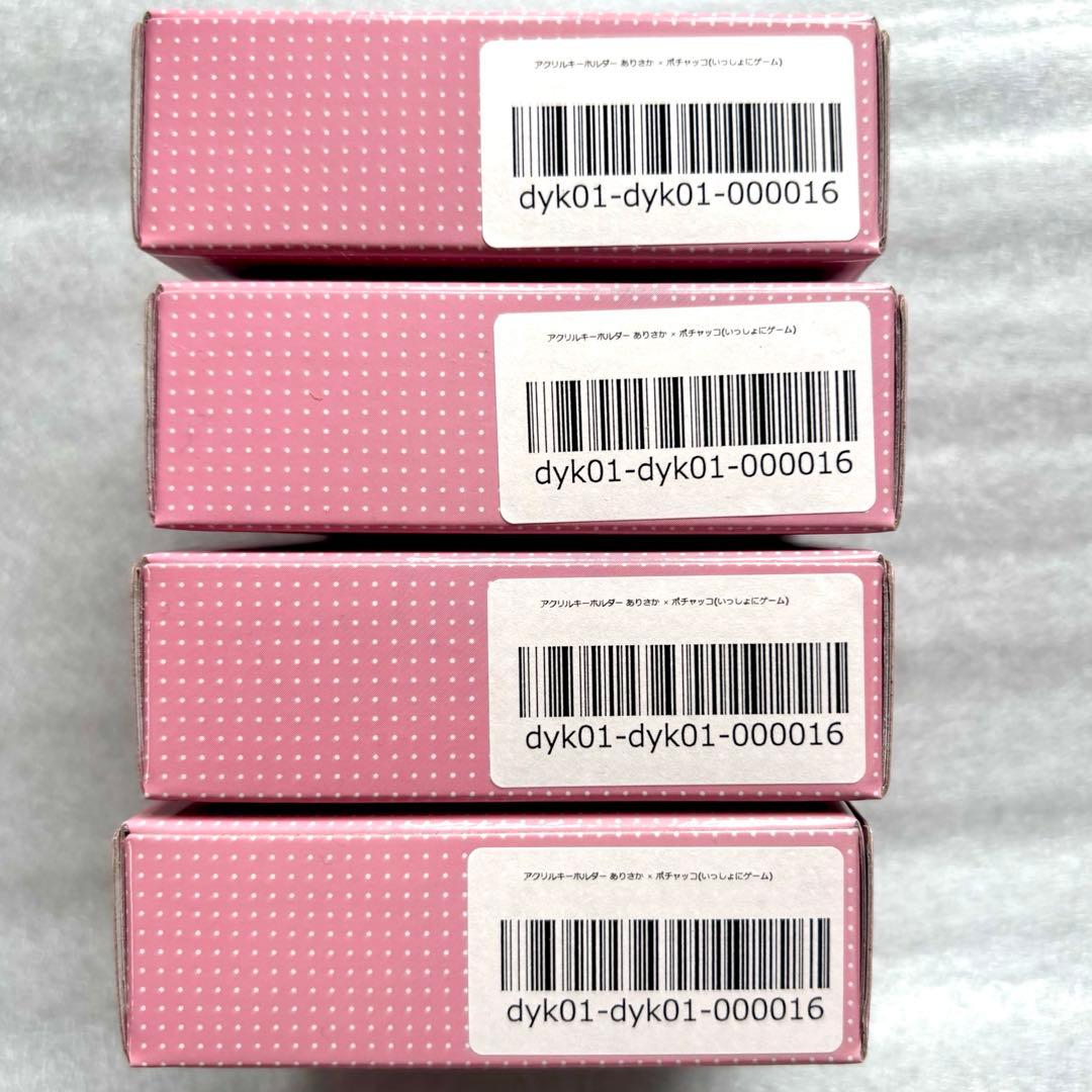 大妖怪 サンリオ エニマイくじ ありさかセット D賞 E賞 F賞