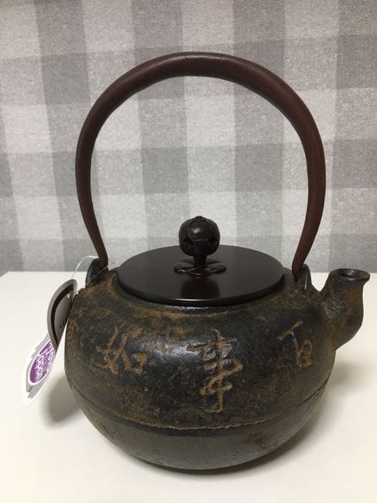 西村松寿堂 鉄瓶の通販はau PAY マーケット - 輸入雑貨のネットストア