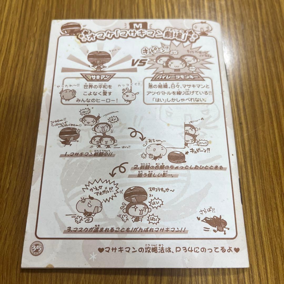 日*4様 人生ゲームキャンディ 120% トロピカルソーダ タカラトミー