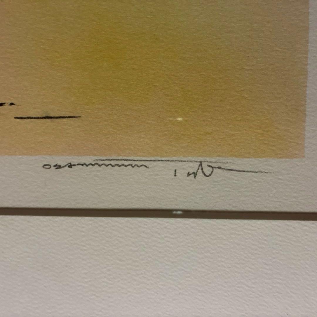 立松 修　リトグラフ サイン入り