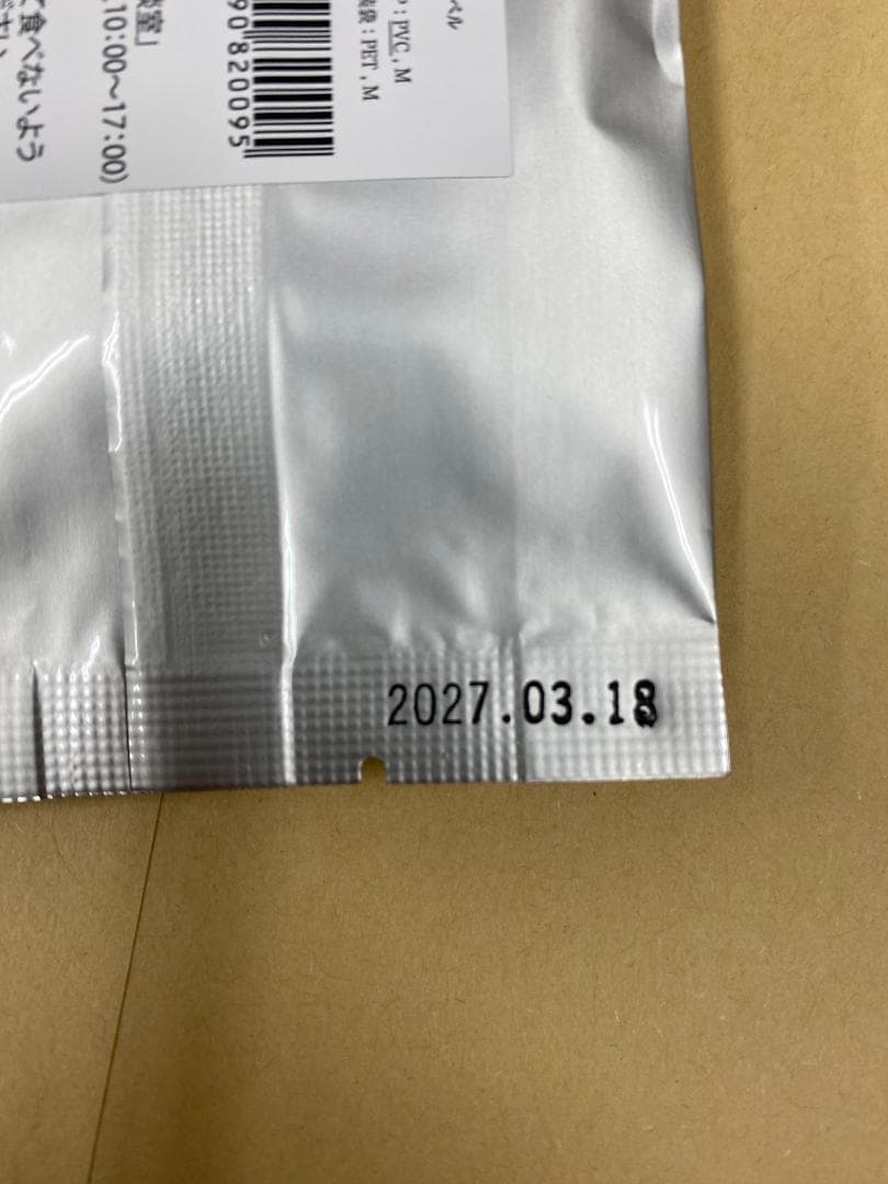 新品未開封】ペット サプリメント 漢方 三中参(さんちゅうさん） 60錠