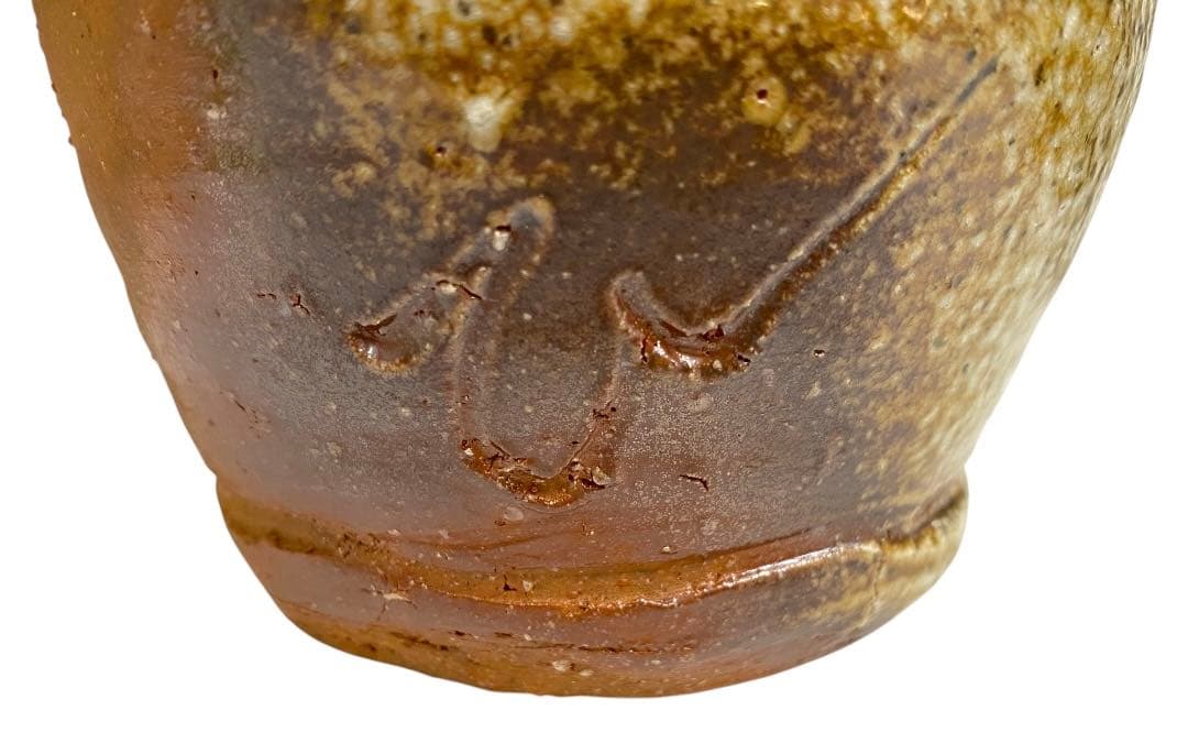 うずくまる 壺 松川広己 大土井窯 広己造 25ア211