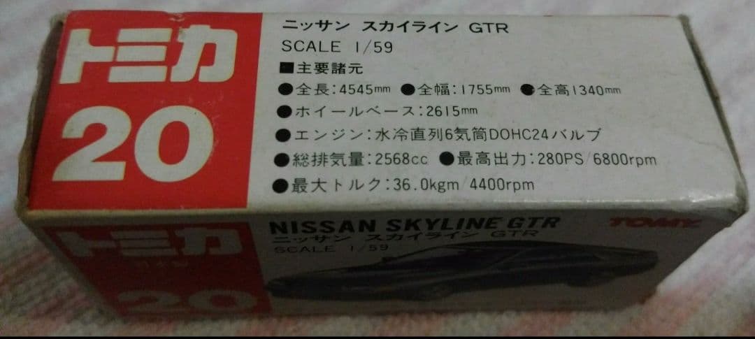 トミカプレミアム20 R32スカイラインGT-R ミニカー 中古 絶版 - メルカリ