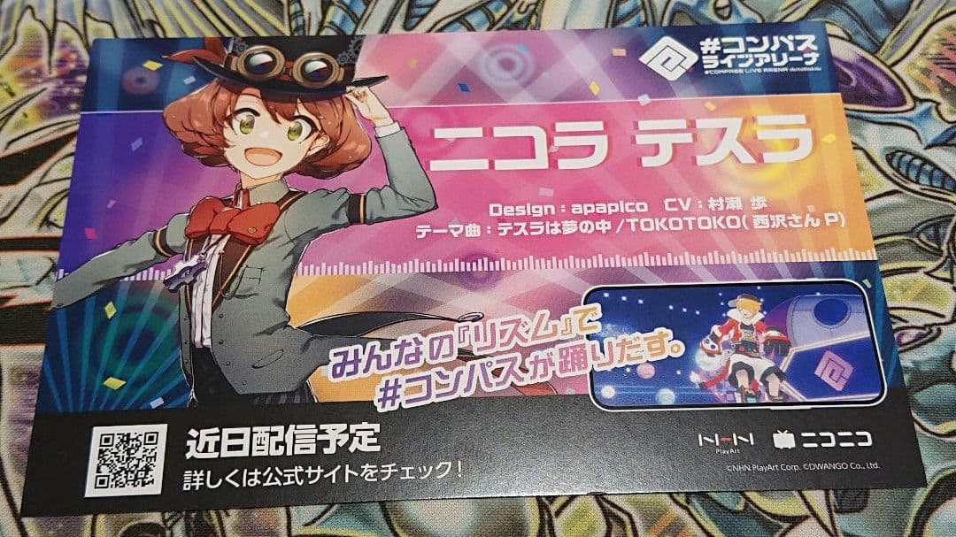 超会議 コンパス ポストカード ニコラテスラ - メルカリ