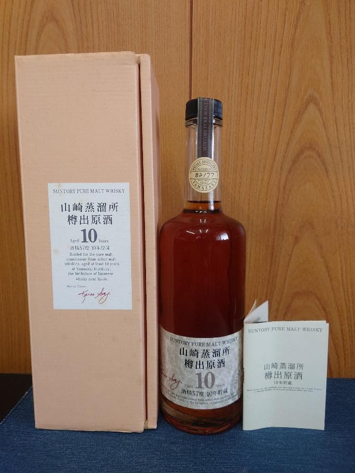 山崎蒸留所樽出し原酒1993 サントリー ウイスキー 山崎蒸留所樽出原酒 10