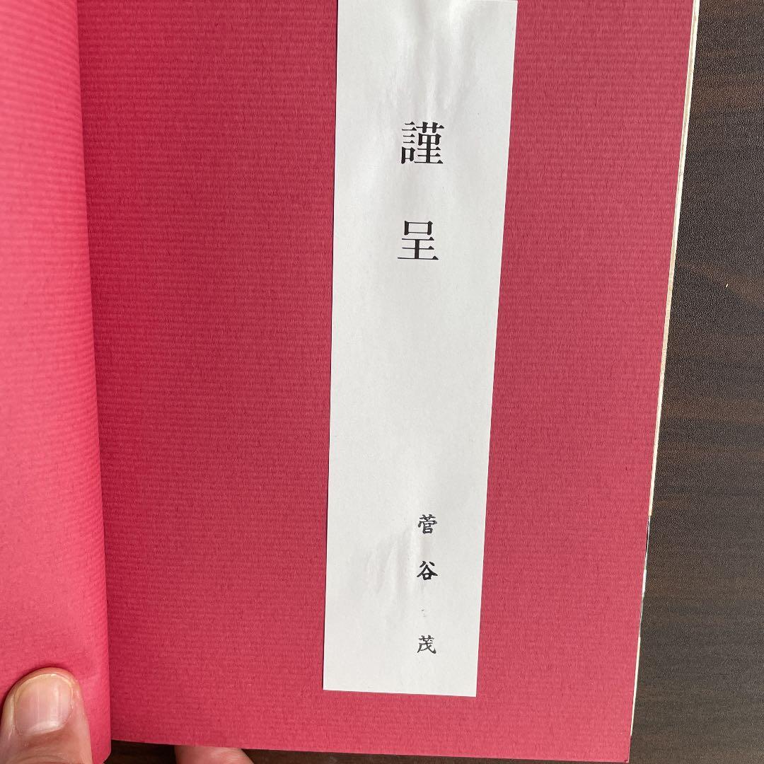 【希少】貨車とともに/菅谷茂