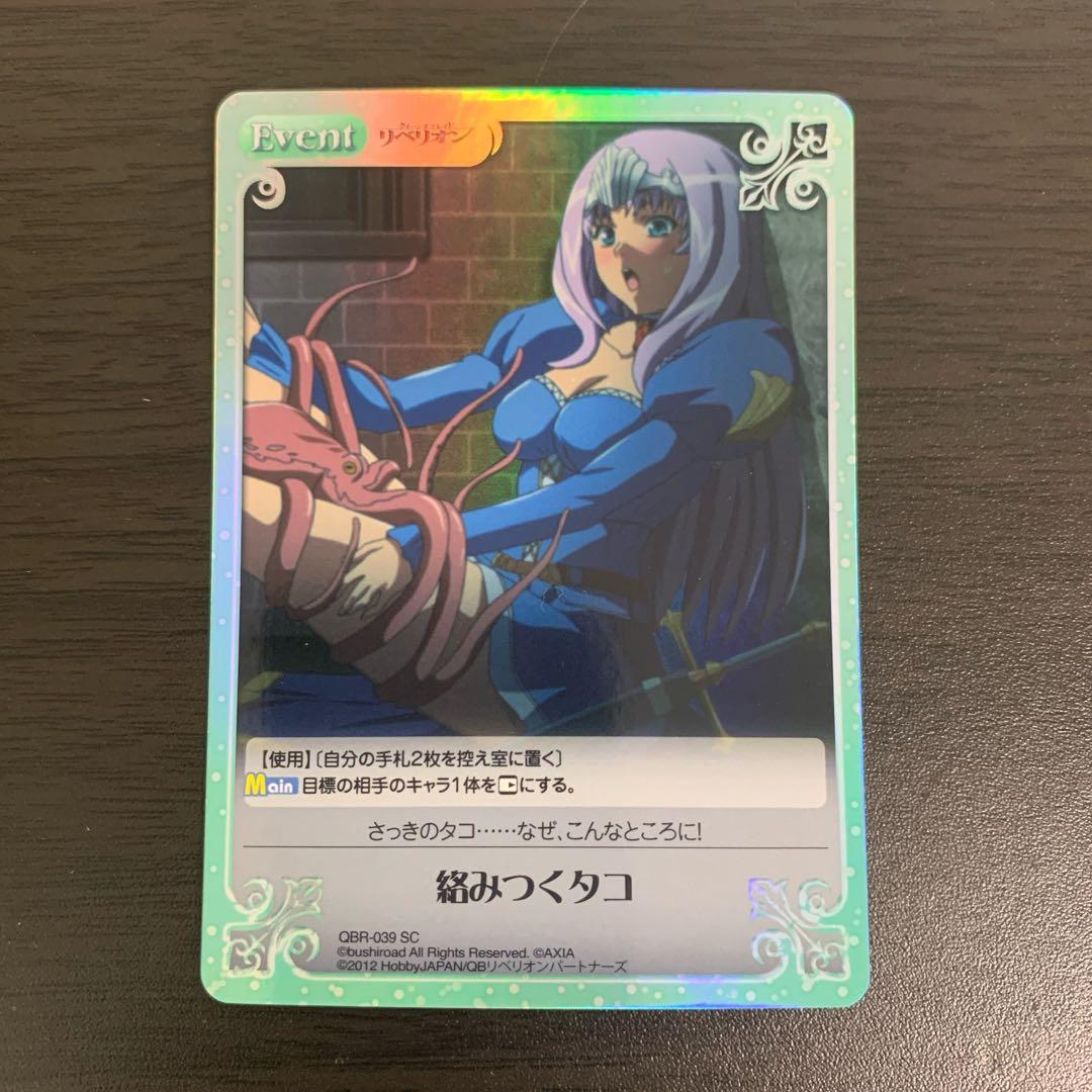 クイーンズブレイド 7枚セット カオス トレーディングカード - メルカリ