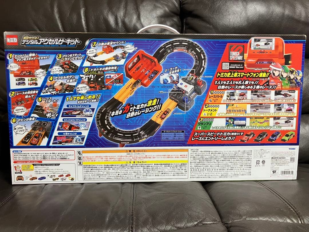 みぃすけ様専用 トミカ 実況サウンド デジタルアクセルサーキット