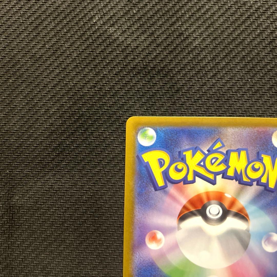 スタートデッキ100 リーリエのピッピex SAR ①