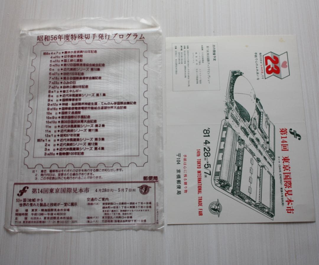 切手・ストックブック・赤・1冊・326枚 切手・ストックブック・赤・1冊