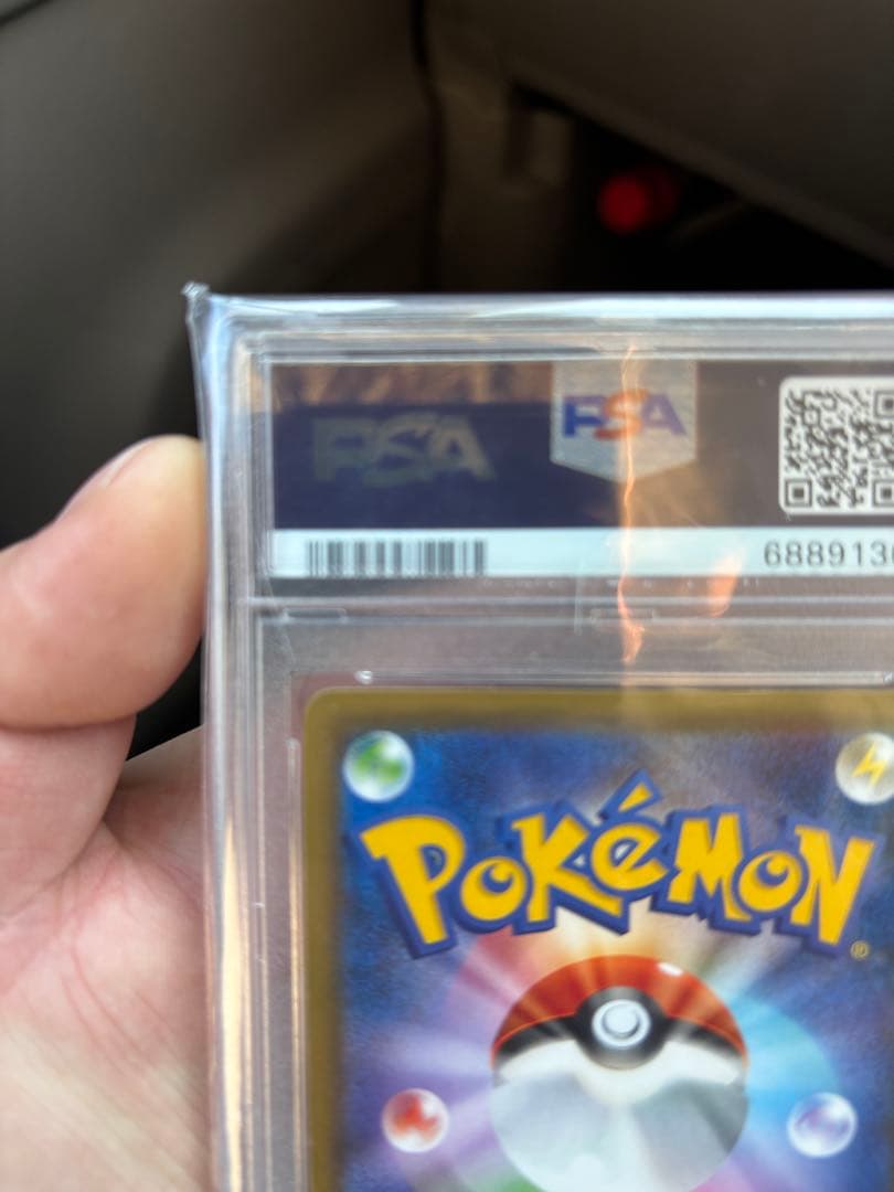 PSA10 レシラム＆リザードンGX SR SM10 ダブルブレイズ