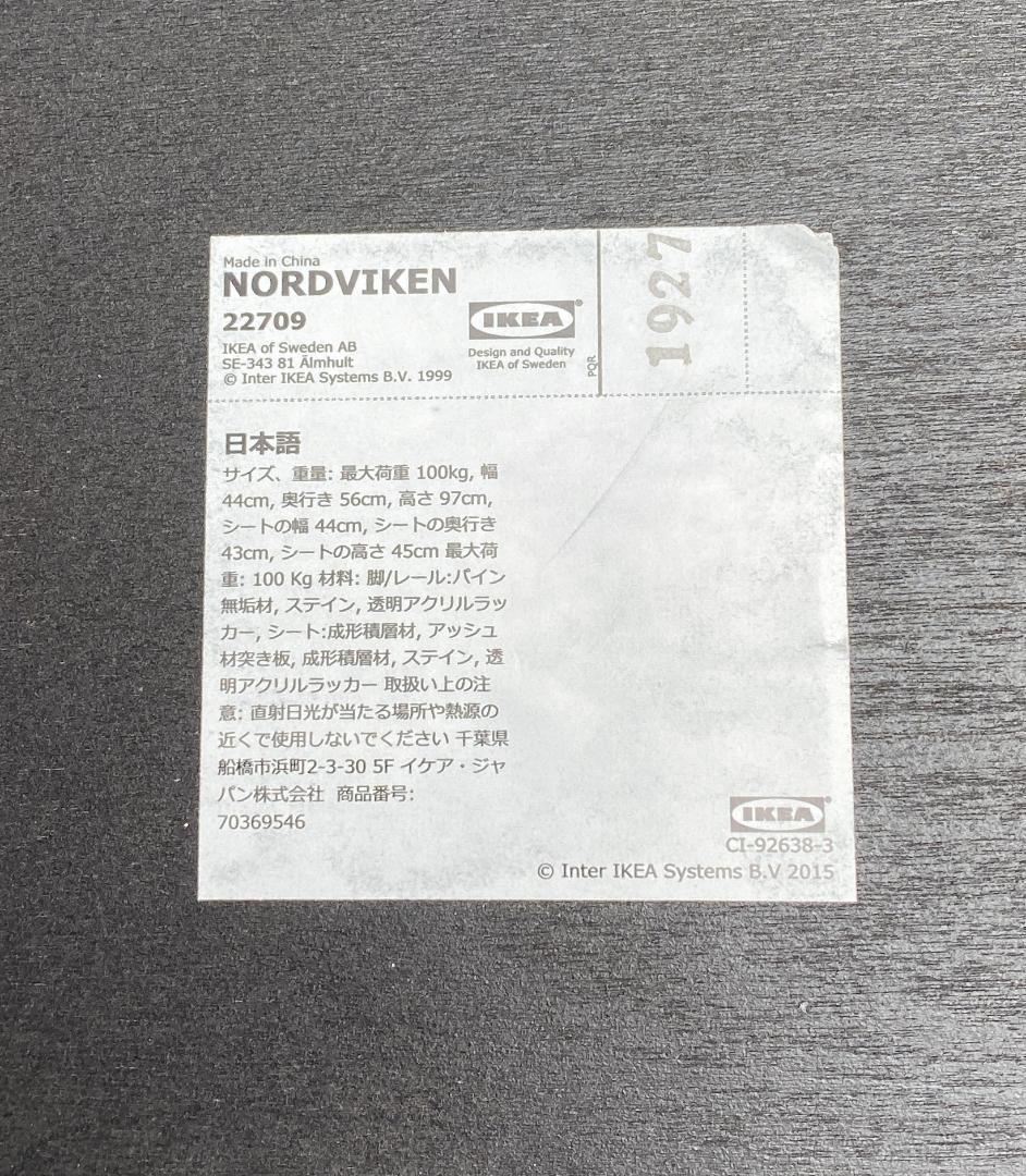 IKEA ノルドヴィーケン ダイニングテーブル 椅子2脚セット ドロップリーフ