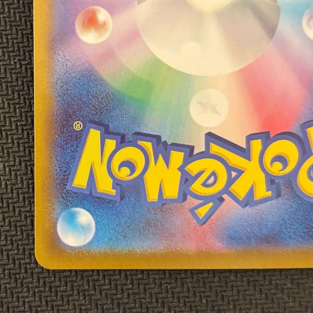 リーリエのピッピEX SAR スタートデッキ100