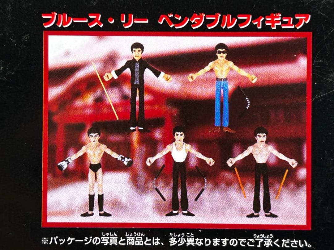 ブルース・リー ベンダブル・フィギュア（全5種セット）