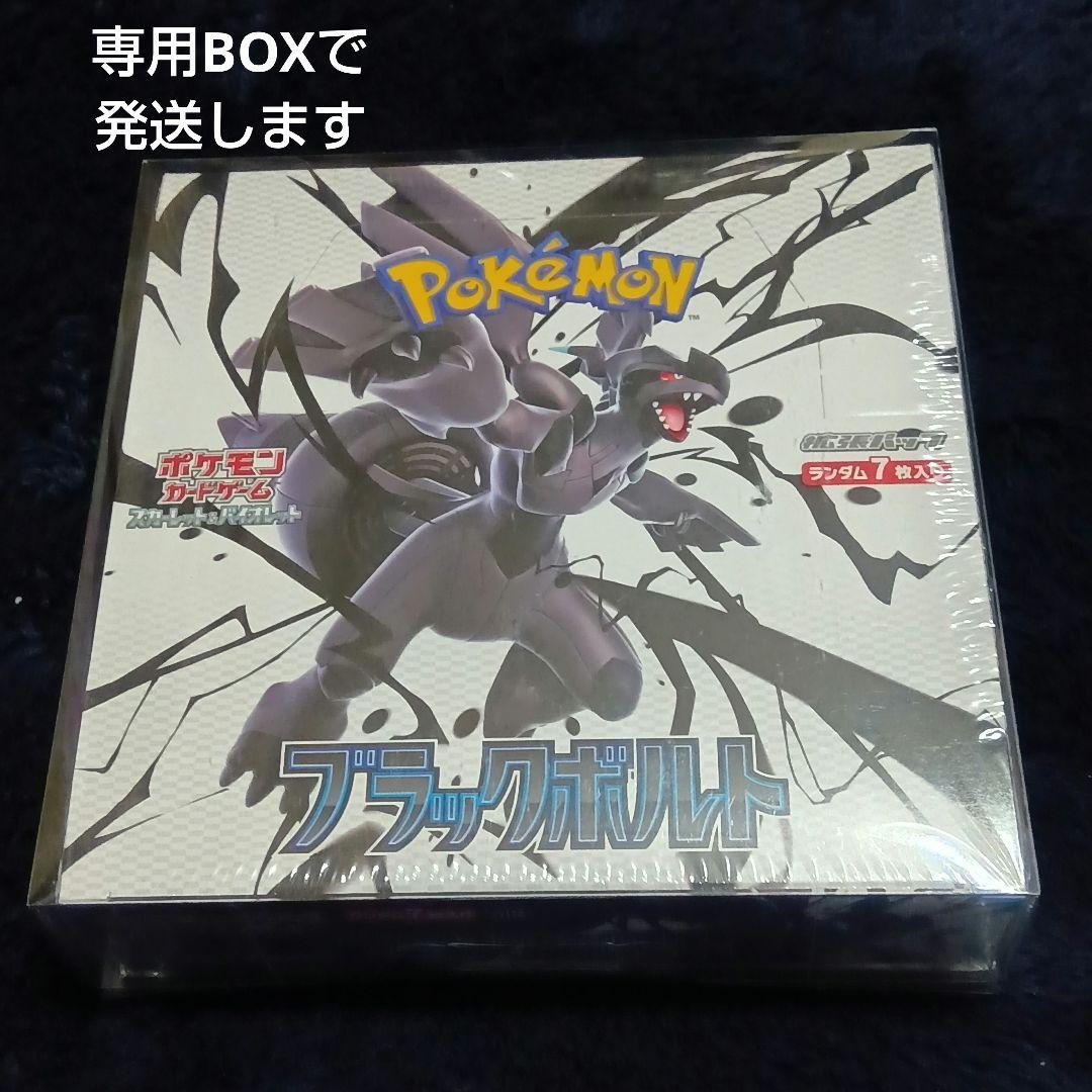 ス*ヨ様 【新品未開封 シュリンク付】ポケカ ブラックボルト オークション