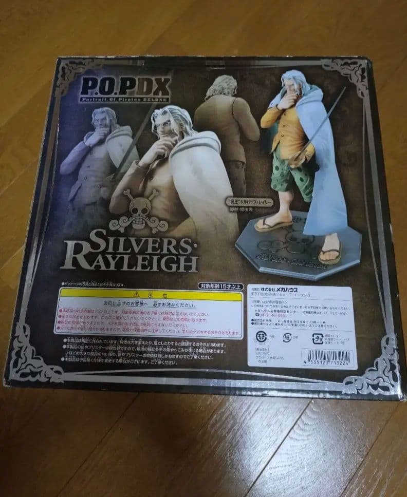 フィギュア 冥王シルバーズ・レイリー