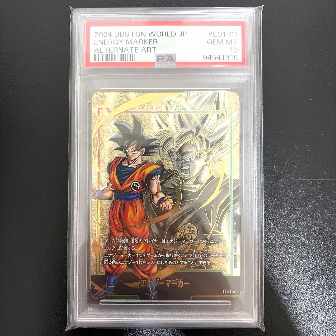 孫悟空 エナジーマーカー パラレル PSA10 - メルカリ